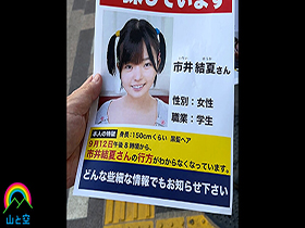 「ママパパごめんなさい…私、もう娘でいられなくなりました…」純朴美少女が拐われ囲われ変態おじさんと調教姦 ゆか サンプル動画サムネイル